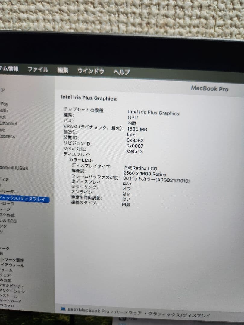 MacBook本体 Macbook Pro 2020 i7 2.3Ghz 32GB/2TB