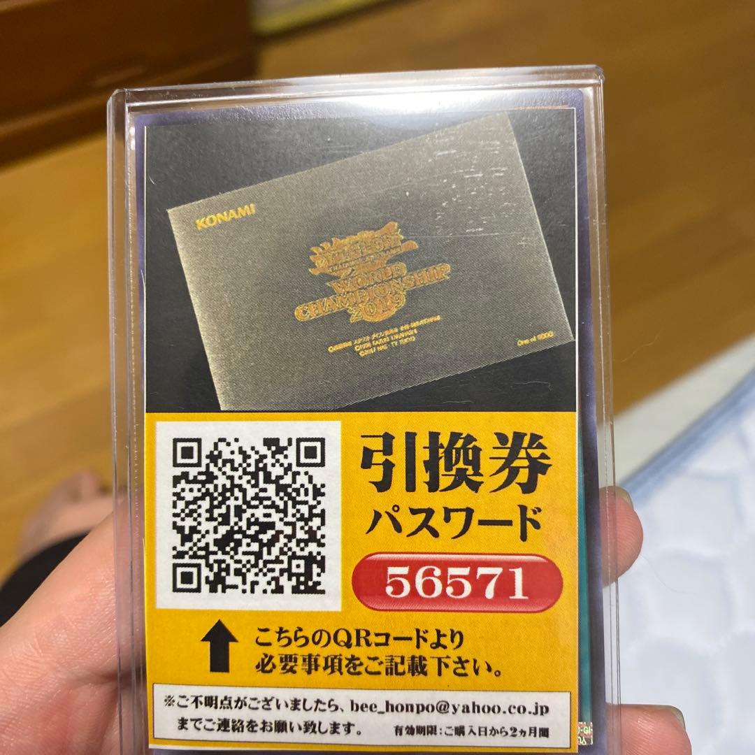 WCS2019 未開封 黒封筒 プロモ