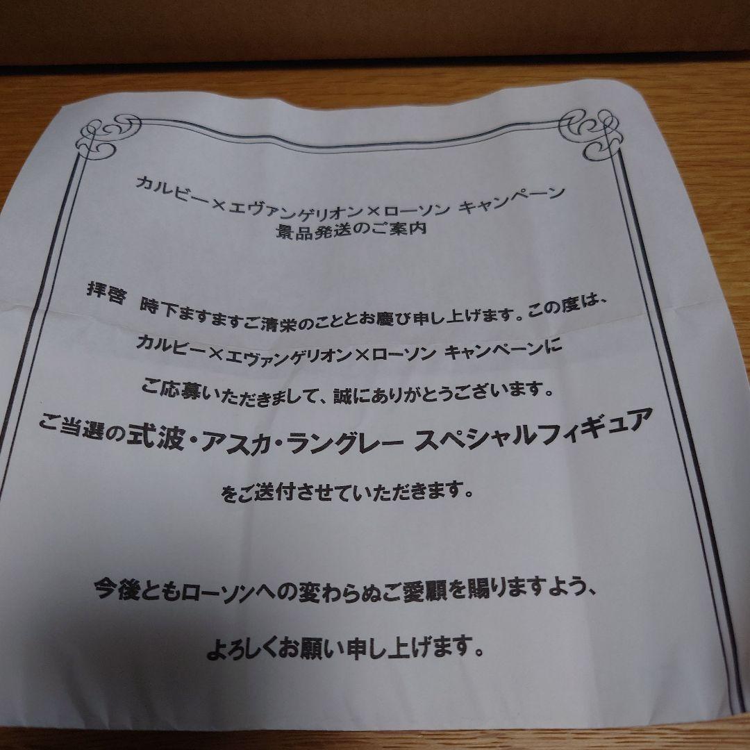 エヴァンゲリオン　フィギュア