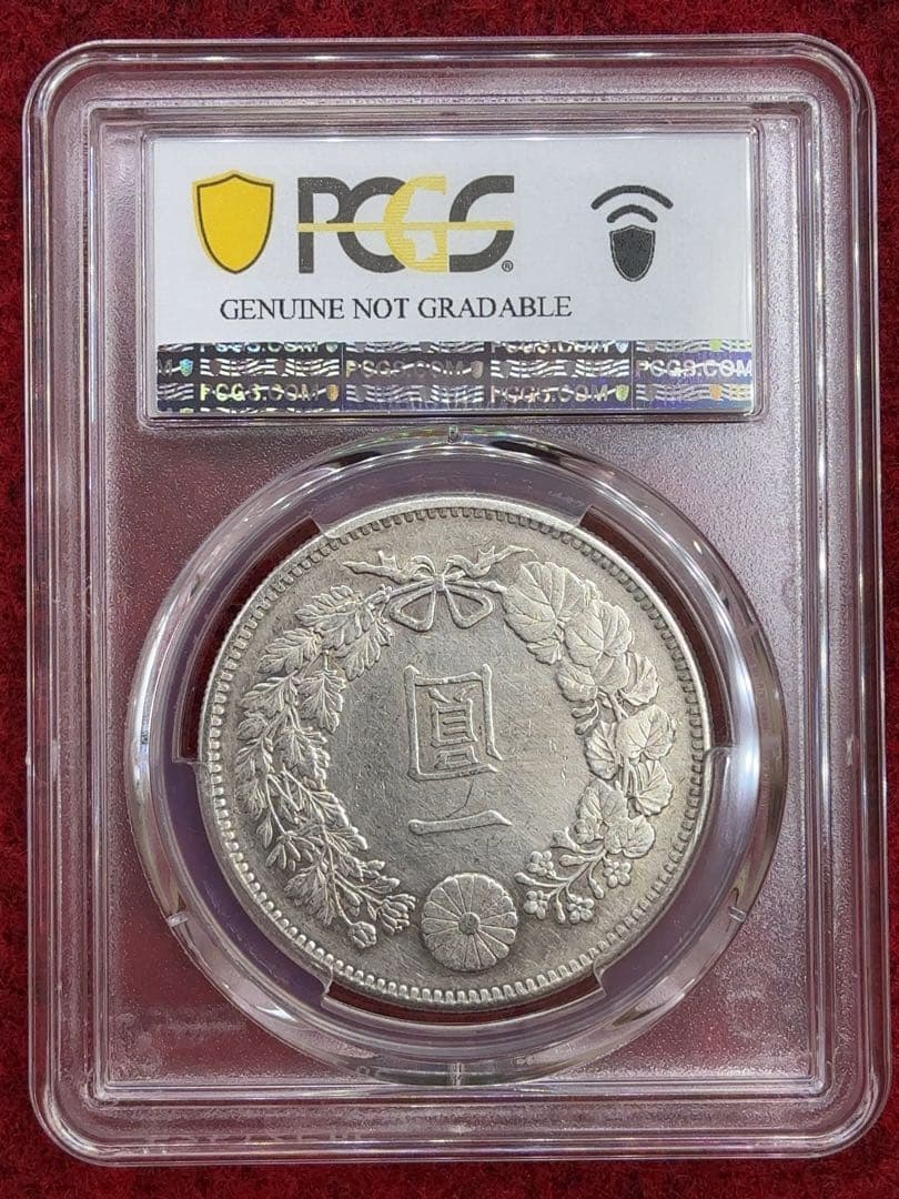 ほ*ー様 【オークション】PCGS XF-D 明治二十八年 一圓銀貨 一円 1円