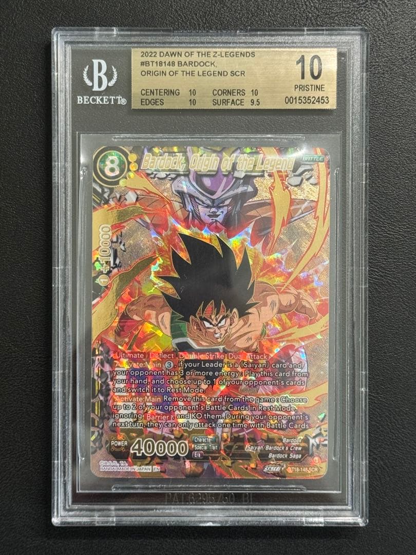 [BGS10] ドラゴンボール超カードゲーム BT18-148 バーダック英語版