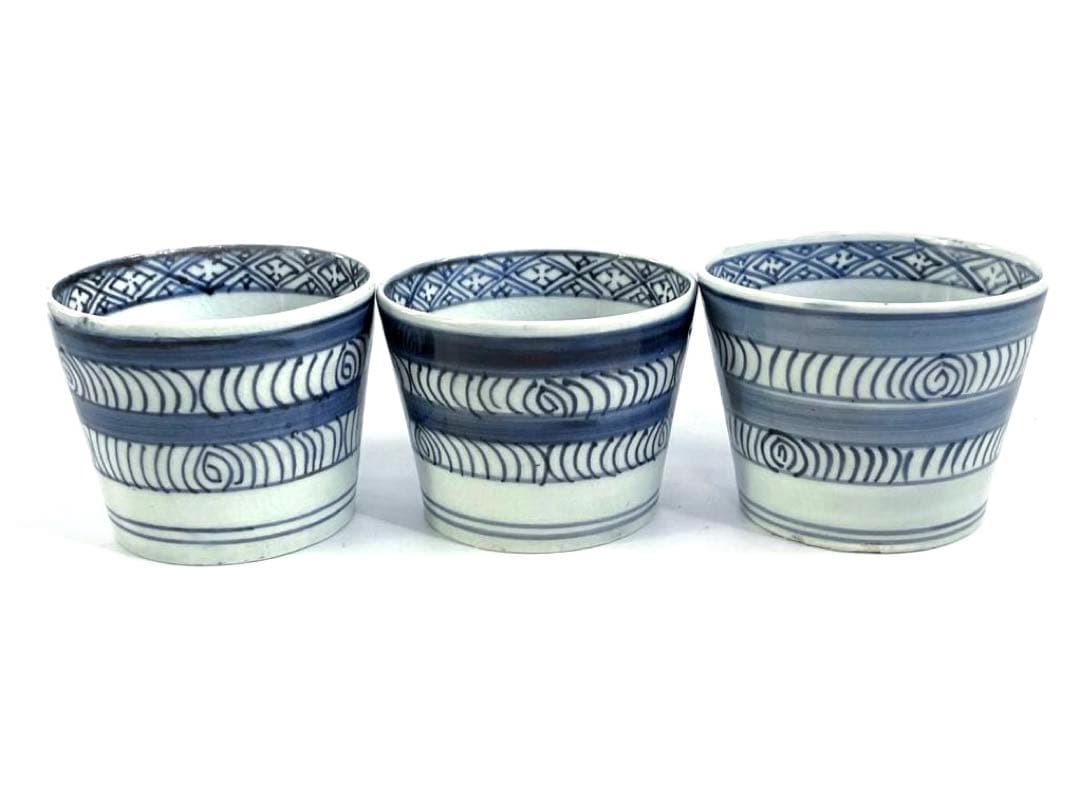 骨董　古伊万里　アンティーク　染付　観世水　馬の目　蕎麦猪口　3点　甘手