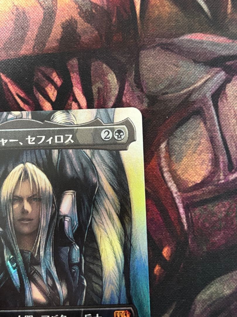 威名のソルジャー、セフィロス ボーダーレスfoil