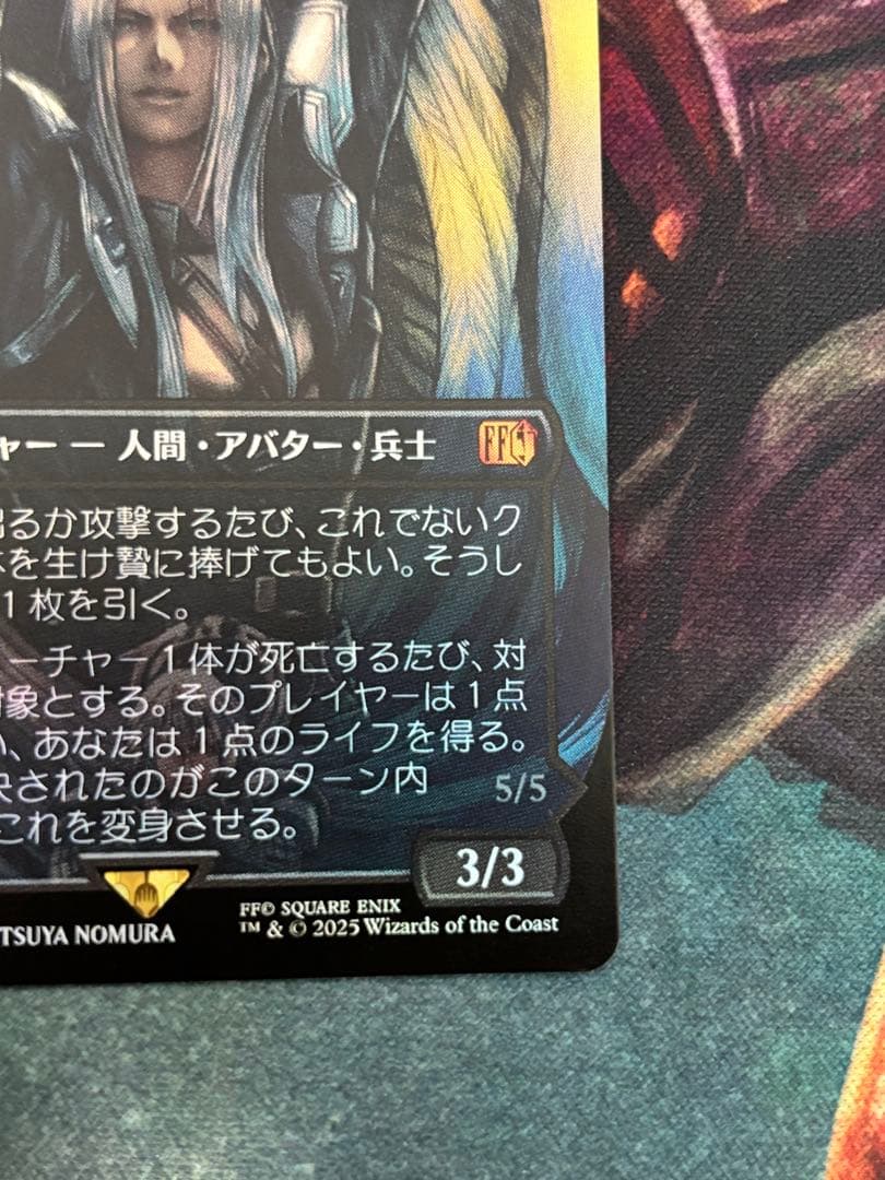 威名のソルジャー、セフィロス ボーダーレスfoil