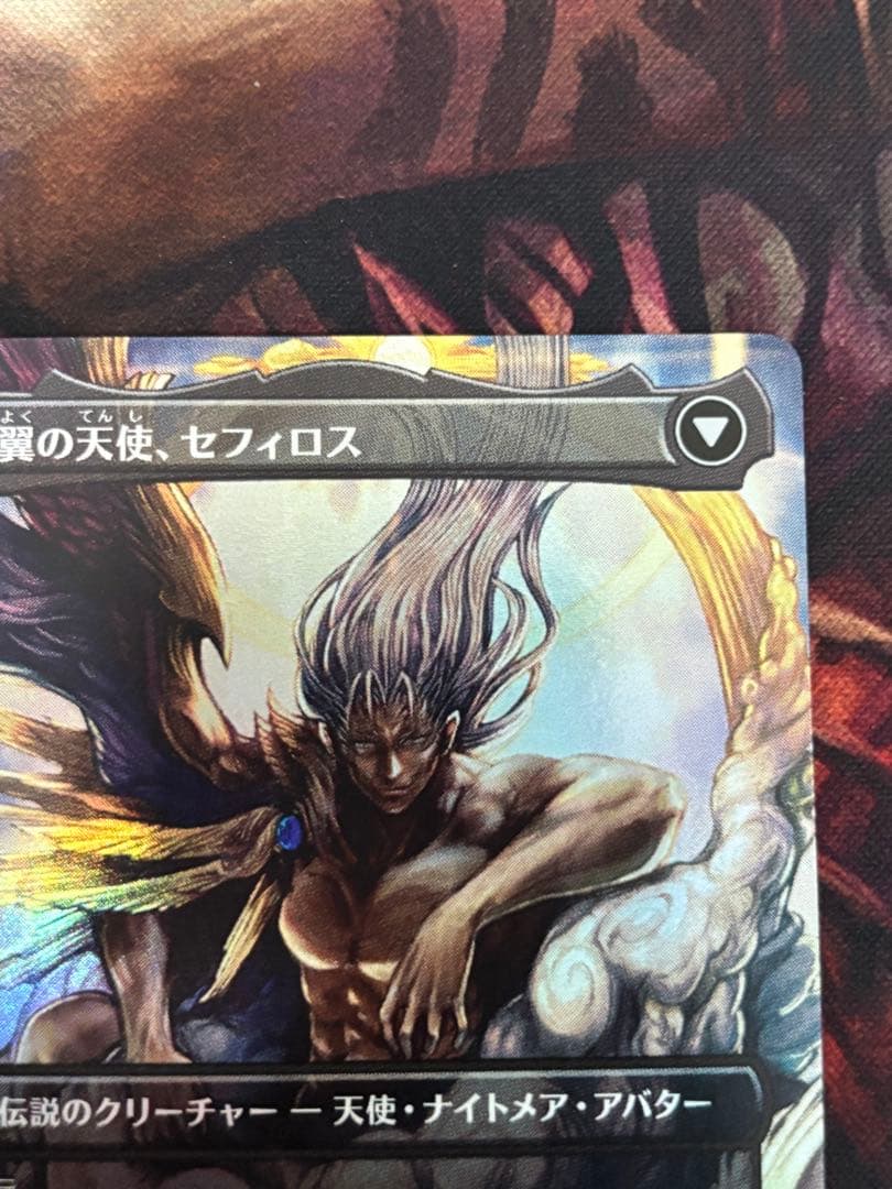 威名のソルジャー、セフィロス ボーダーレスfoil