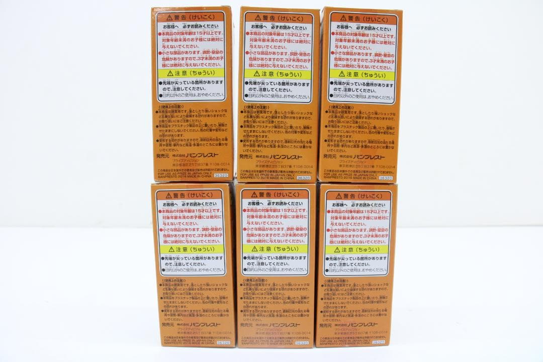 WCF ドラゴンボール超 vol.2 33-MY0520-06