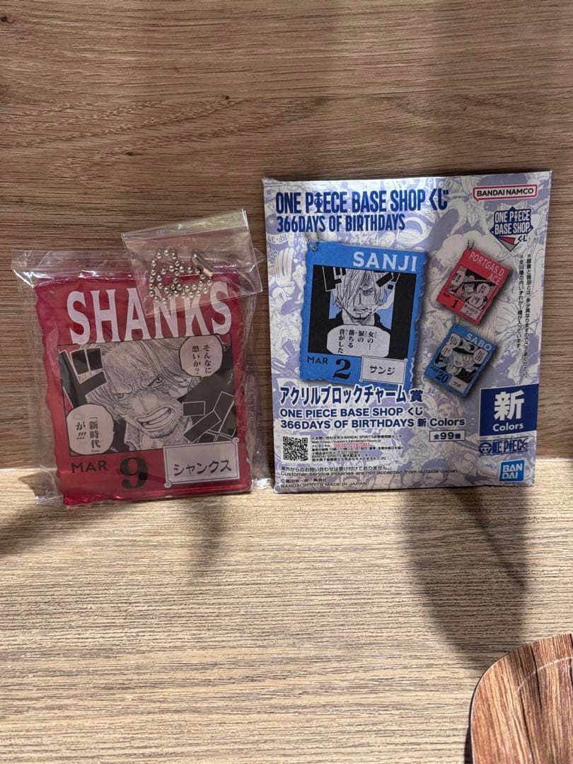 ワンピース アクリルキーホルダー シャンクス 誕生日 くじ