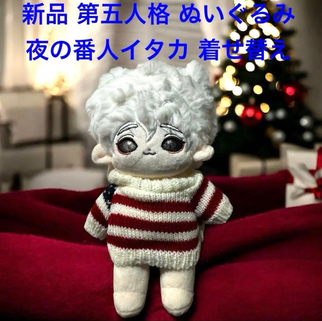 激レア 新品 第五人格 ハンター 夜の番人 イタカ コレクショングッズ 引退品