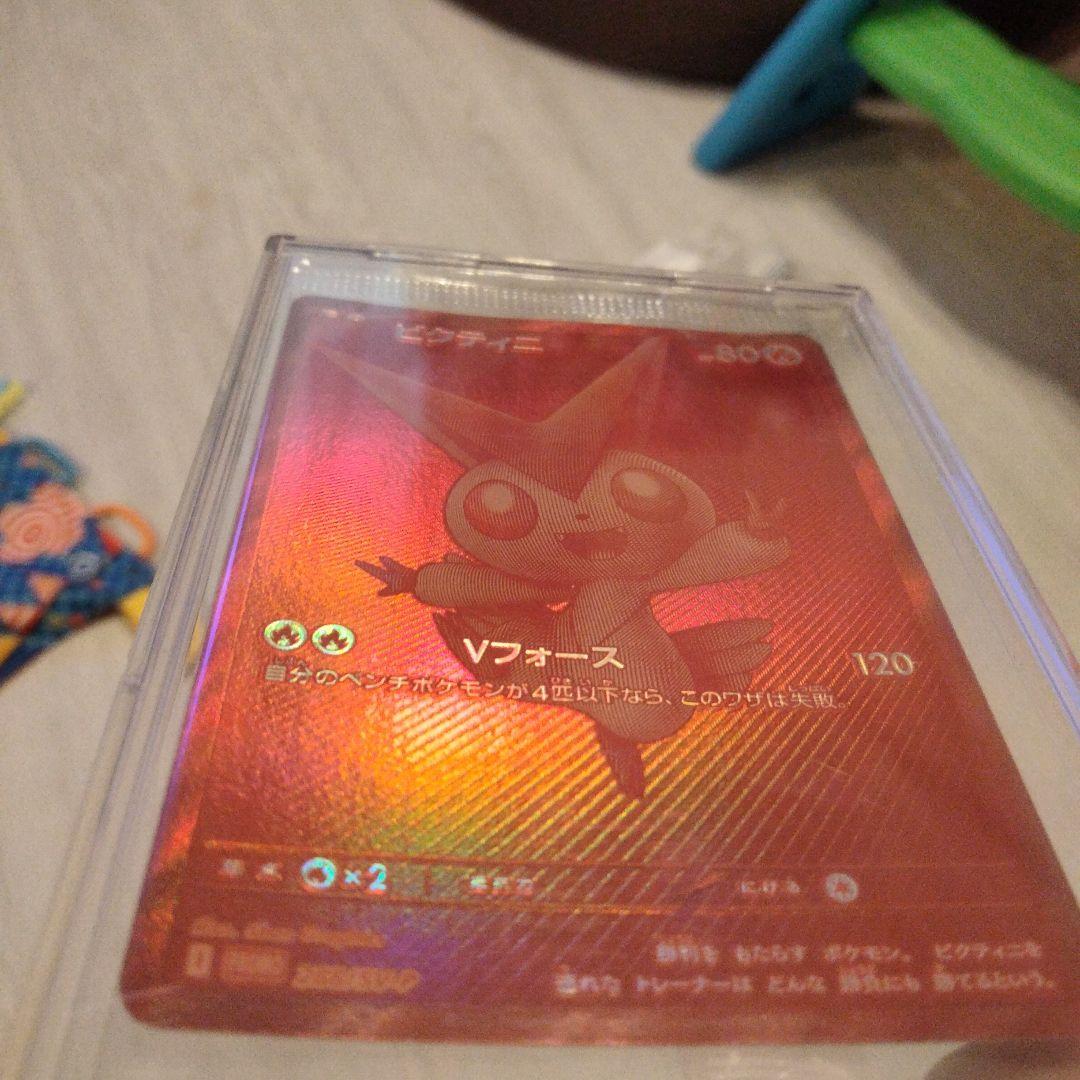 【未開封・美品】ビクティニ BWR