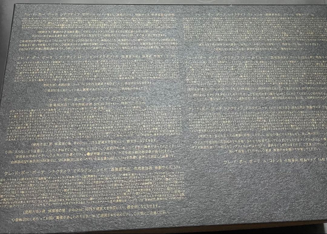 シナクティフ　特製サイズセット