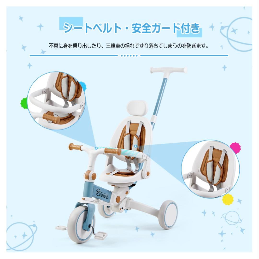Thinkmax 折りたたみ三輪車 6in1