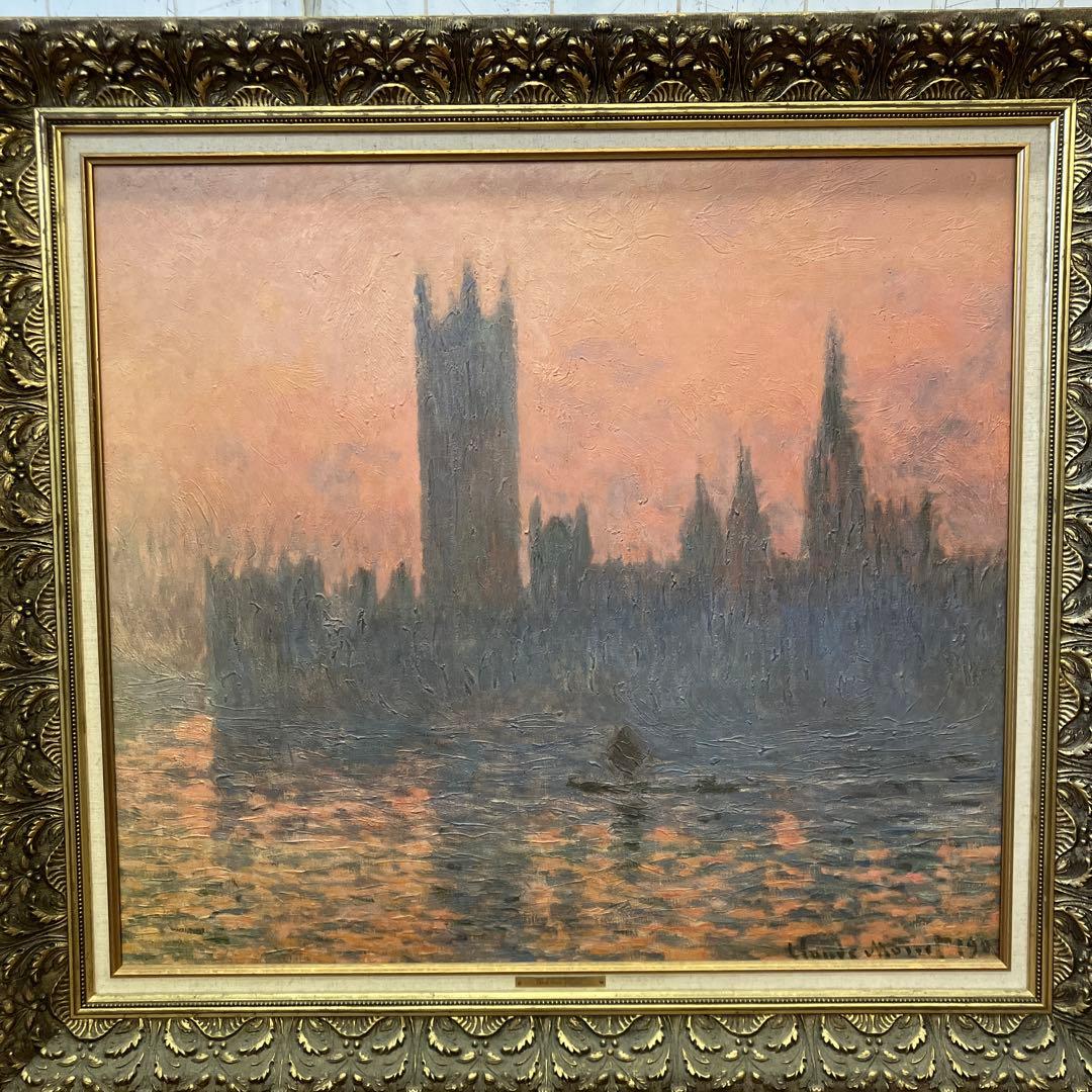 ヴィンテージ クロード・モネ ロンドン 国会議事堂 日没 油彩画 油絵 複製画