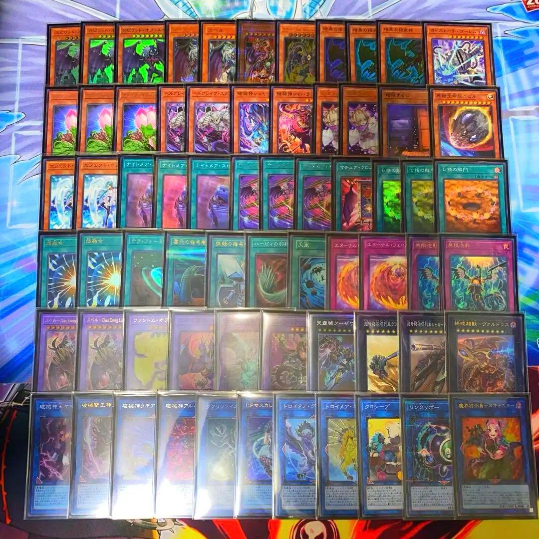 【2011】遊戯王　ユベルデッキ　本格構築　スピリットオブユベルナイトメアペイン