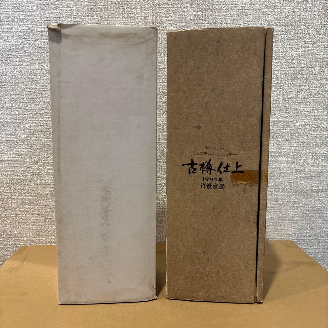 サントリーピュアモルトウイスキー　木桶仕込、古樽仕上　2点セット　箱付き　（2）