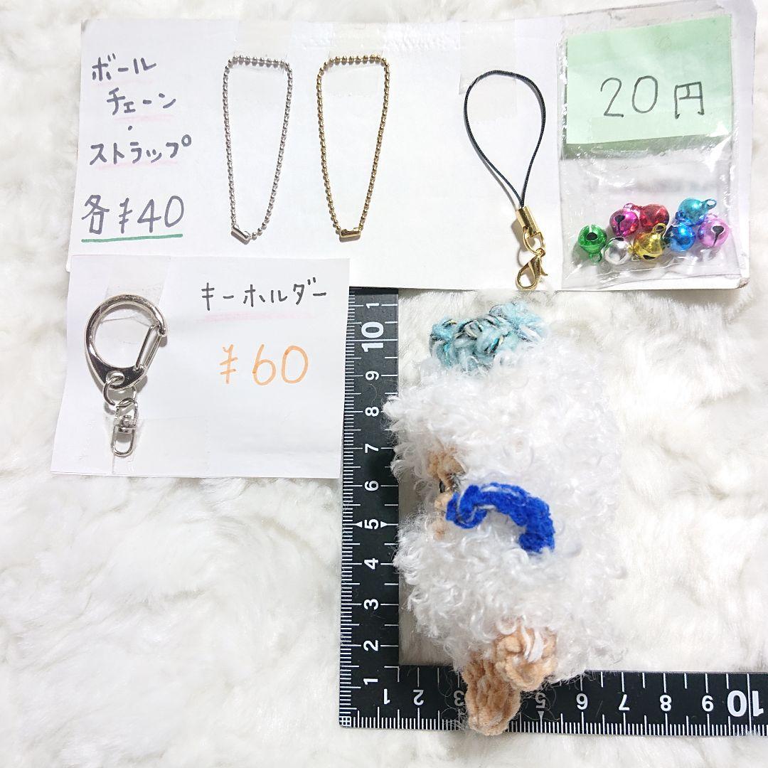 もこもこひつじ　マンドラゴラのあみぐるみ