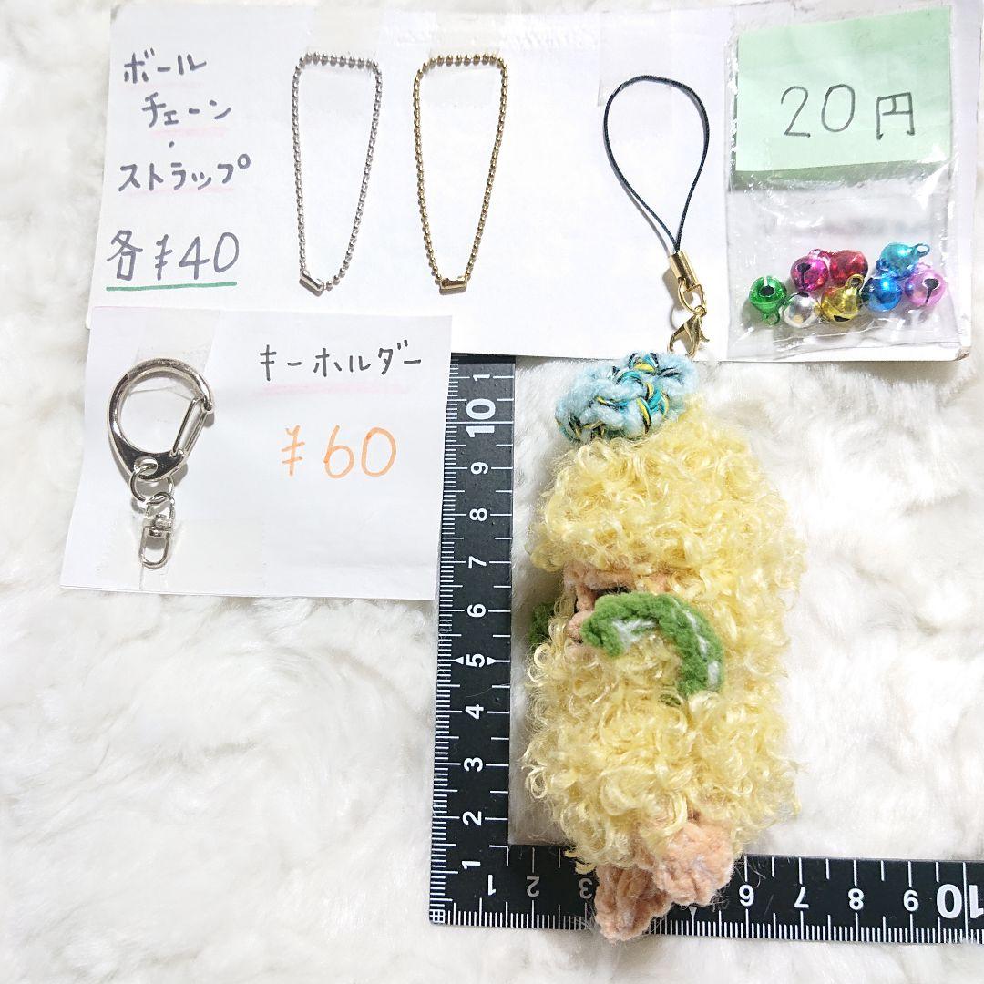 もこもこひつじ　マンドラゴラのあみぐるみ