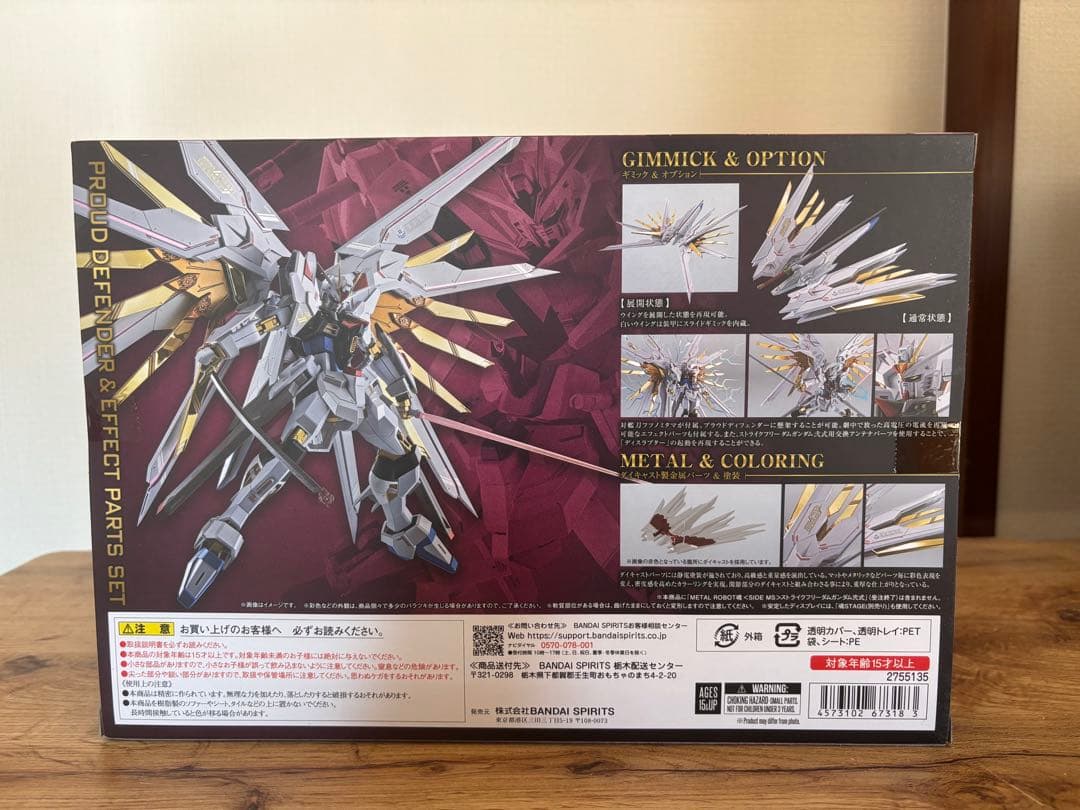 新品未使用L ROBOT魂プラウドディフェンダー エフェクトパーツセット