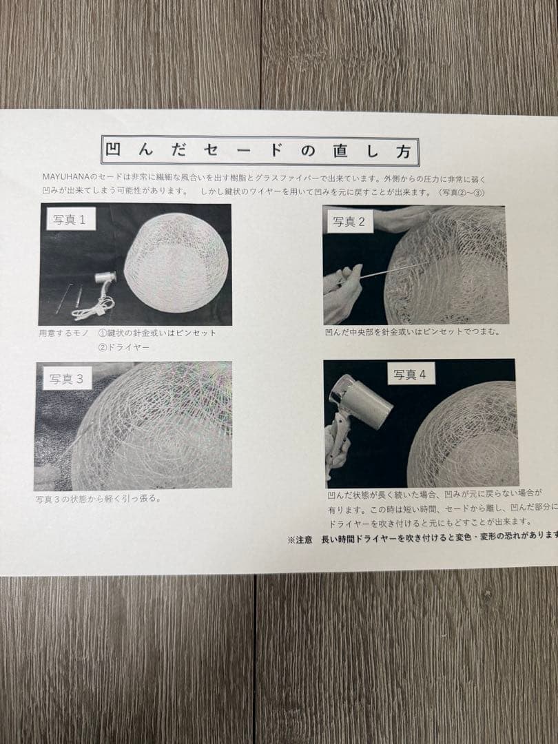 YAMAGIWA MAYUHANA ペンダントライト 二重Φ360㎜