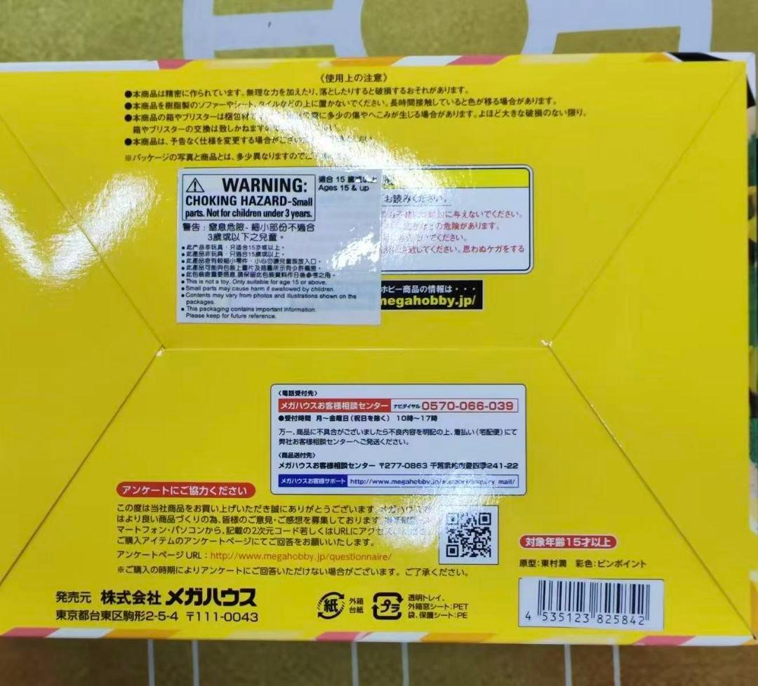 ポケットモンスター サトシ&ピカチュウ G.E.M. ピカチュウがいっぱいver