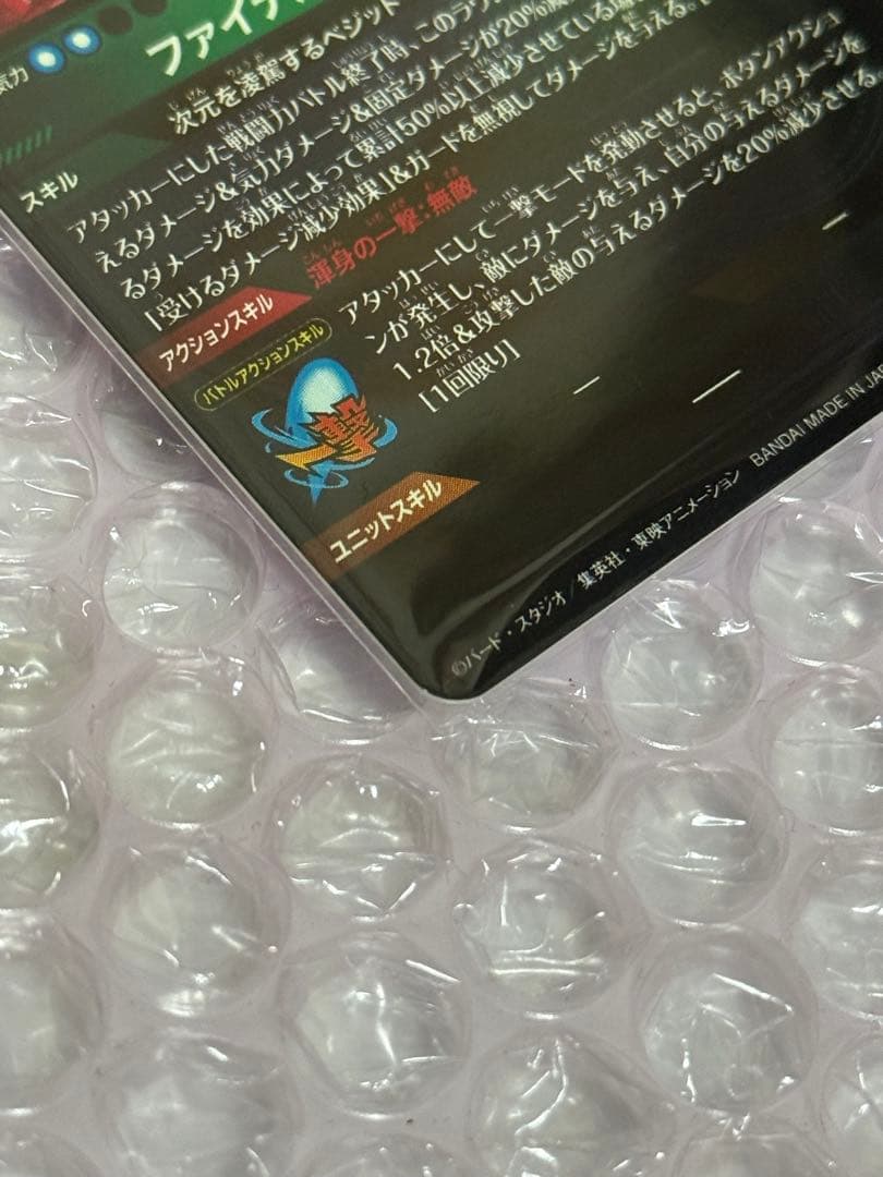 ゴテンクス ベジットブルー