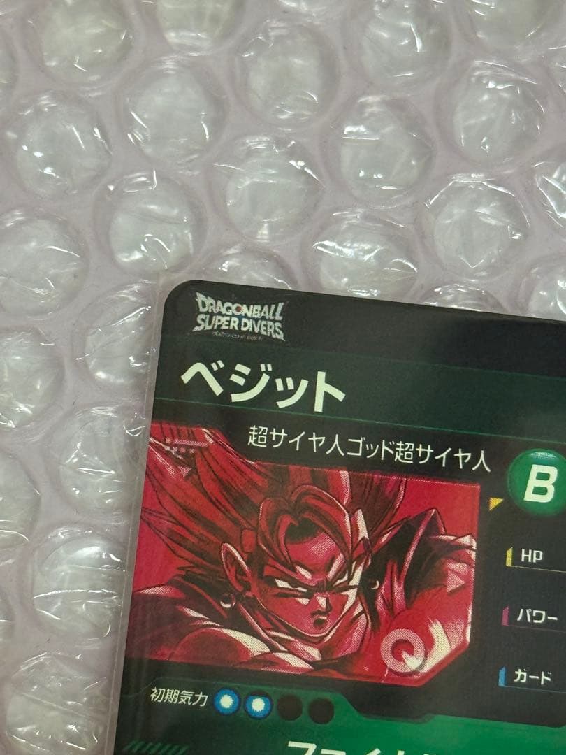 ゴテンクス ベジットブルー