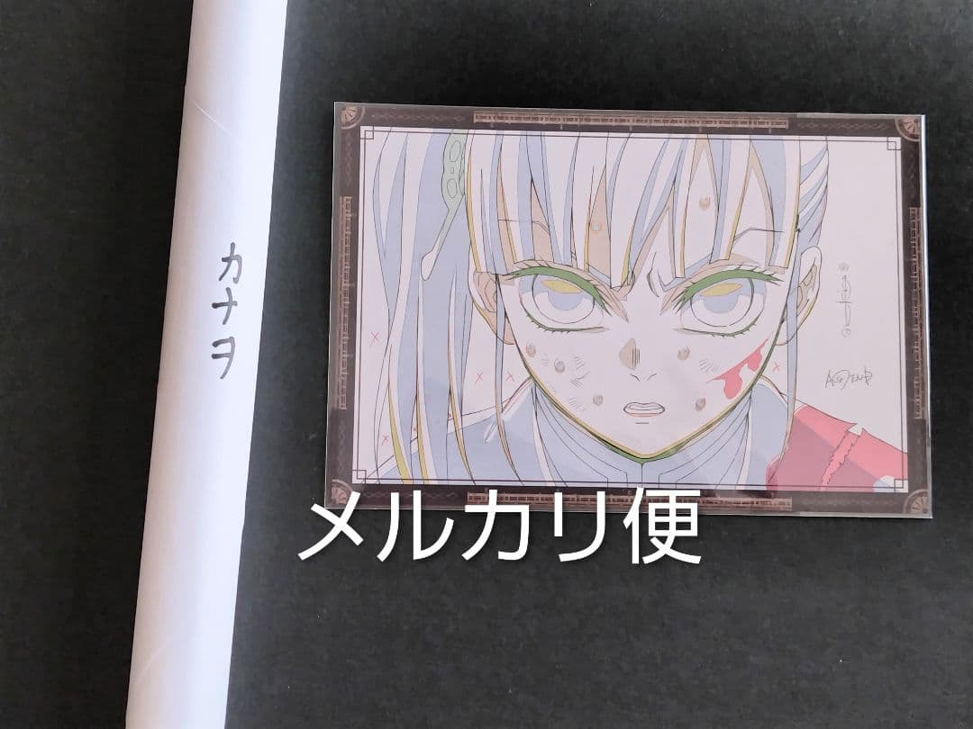 鬼滅の刃　ダイニング　お楽しみくじ　Wチャンス賞　B2原画ポスター　栗花落カナヲ