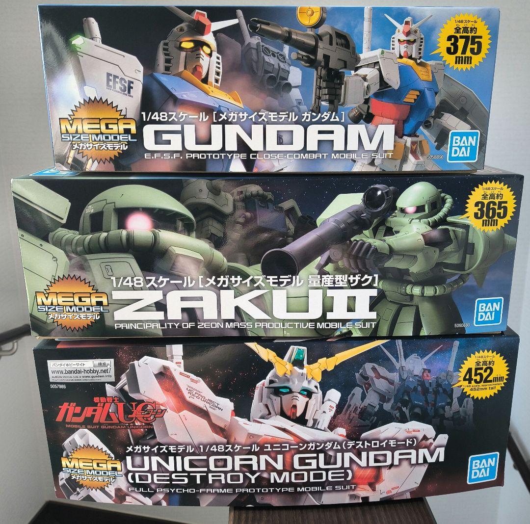 メガサイズ1/48ガンダム、ザク、ユニコーンガンダムセット