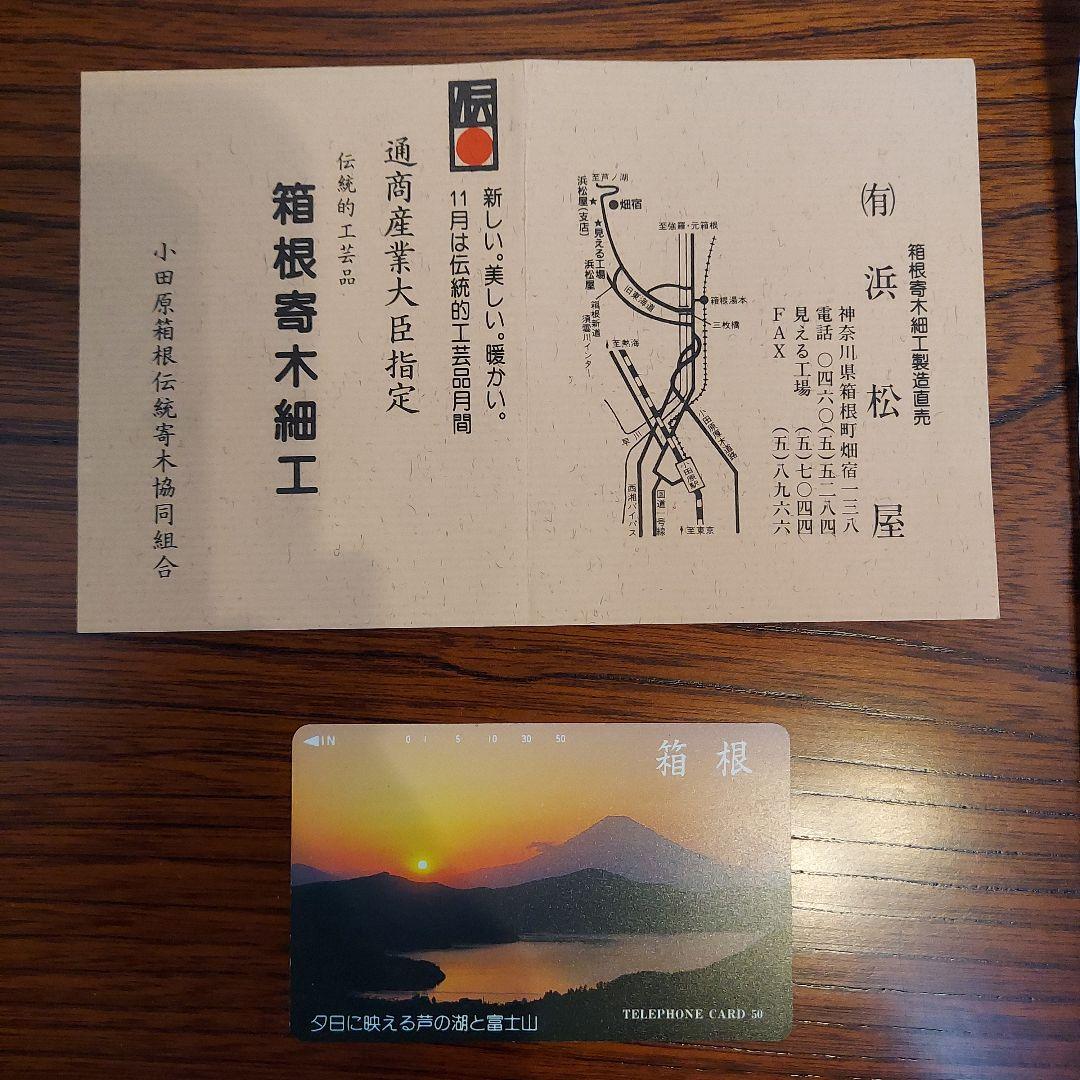 新品未使用　浜松屋　箱根寄木細工　引き出し　伝統工芸品　箱根けんどんタンス