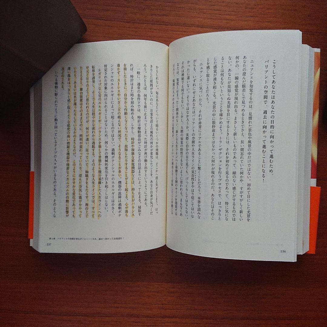 超スピリチュアルな夢実現/幸福獲得法 : 振り子の法則トランサーフィン