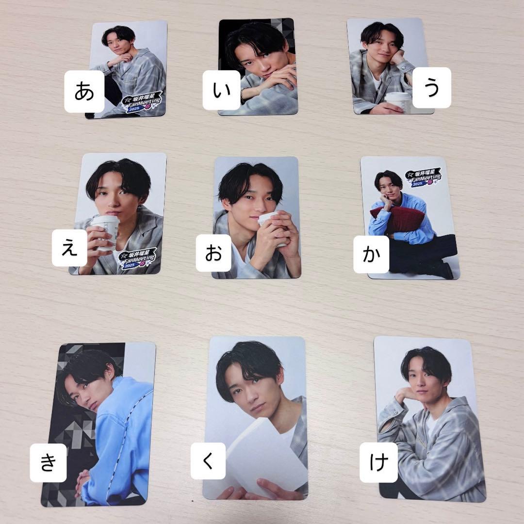 坂井瑠星 ファンミーティング 2025 春 トレーディングカード トレカ