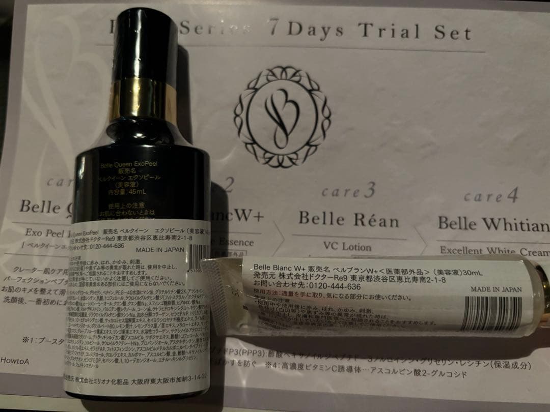 ベルクイーン 美容液6点セット