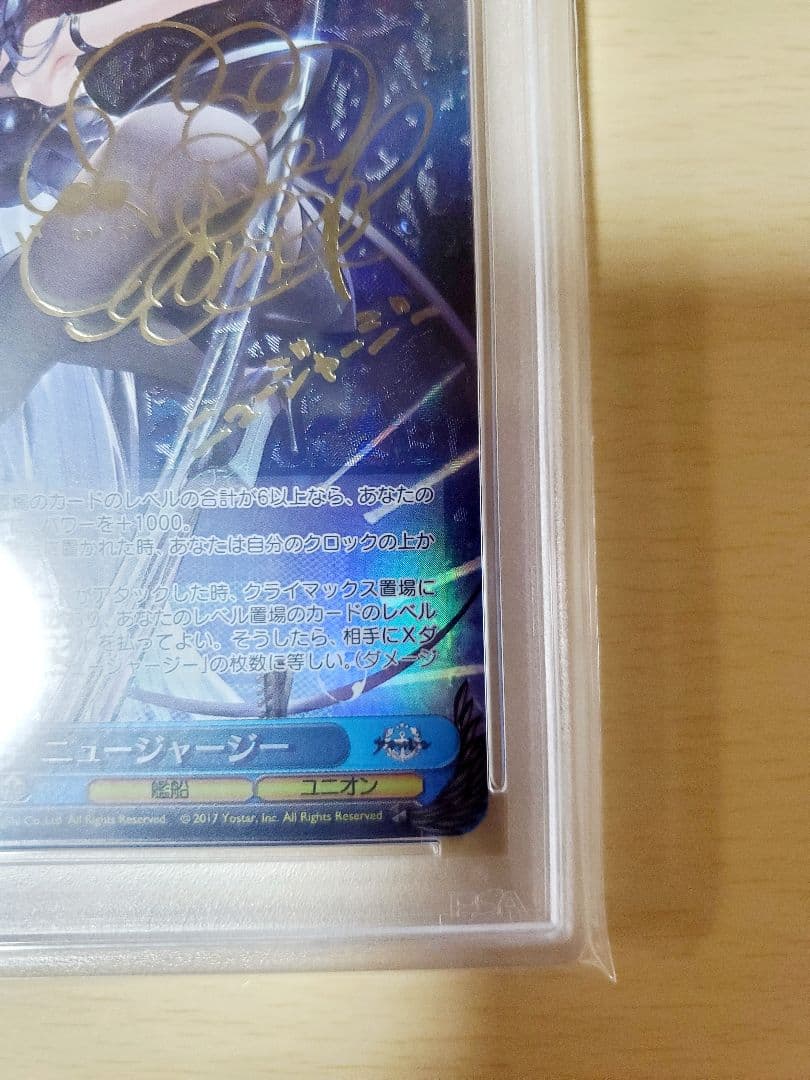 【psa10】ニュージャージーSP ヴァイスシュバルツ　アズールレーン　サイン付