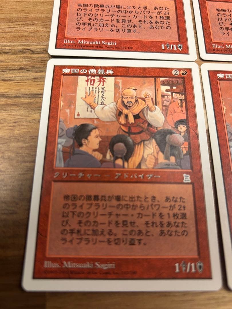 MTG 帝国の徴募兵 日本語 4枚セット