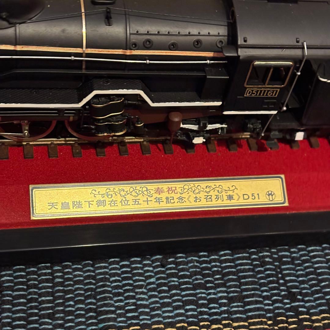 希少✨天皇陛下御在位五十年記念 奉祝記念発行 D51