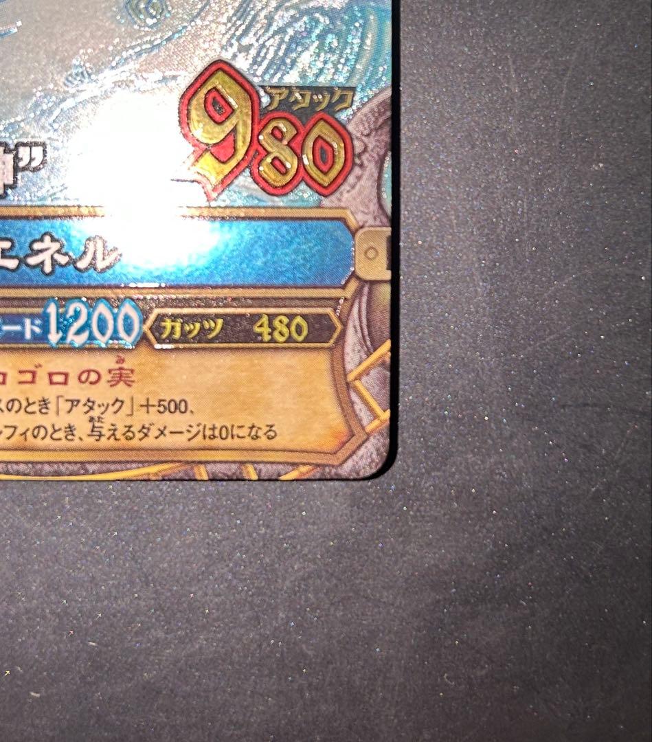 ワンピース ワンピーベリーマッチ GR グランドレア エネル