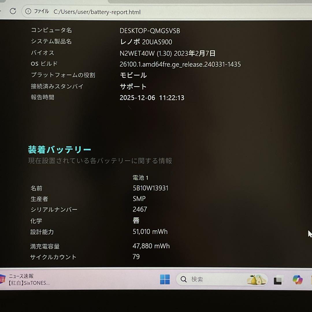 【美品】Lenovo X1 carbon gen8 第10世代i5 SSD256