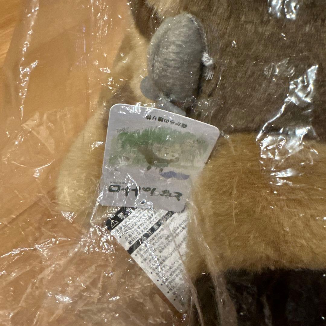 【新品】トトロ　ネコバス　ぬいぐるみ