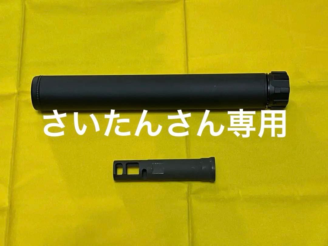 VFC M40A5用 QDサイレンサー 専用ハイダー