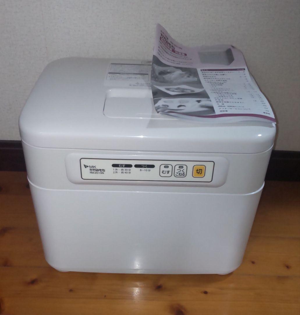 MK RM-201SN もちつき機 かがみもち 上蒸し式