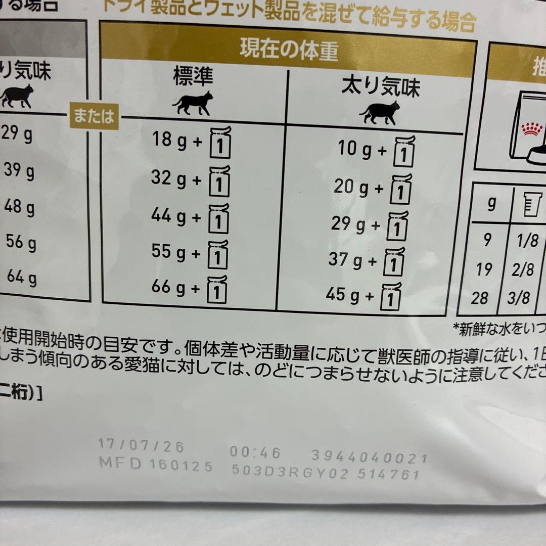 未開封　ロイヤルカナン　ユリナリーS/O オルファクトリーライト 4kg