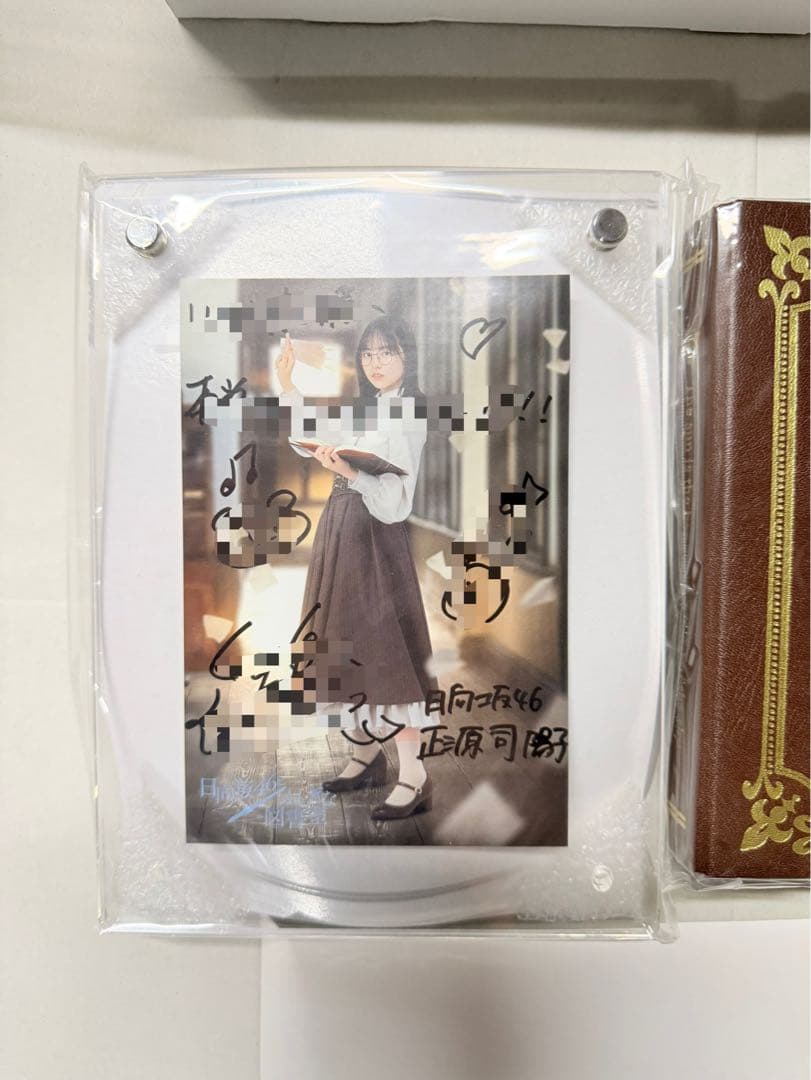 正源司陽子 サイン入り ポストカード　ホルダー　ひな図書