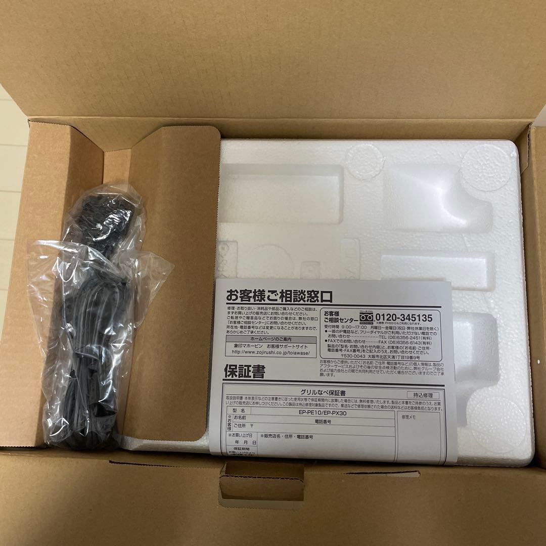 象印　グリルなべ　あじまる　土鍋風