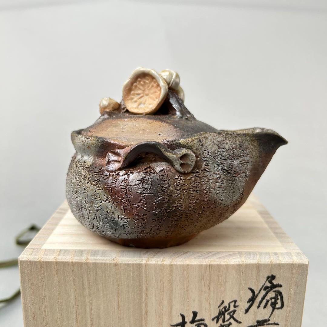 石田安弘 備前焼梅宝瓶 般若心经 人気作者 急須 共箱 共布 茶注 煎茶 茶道具