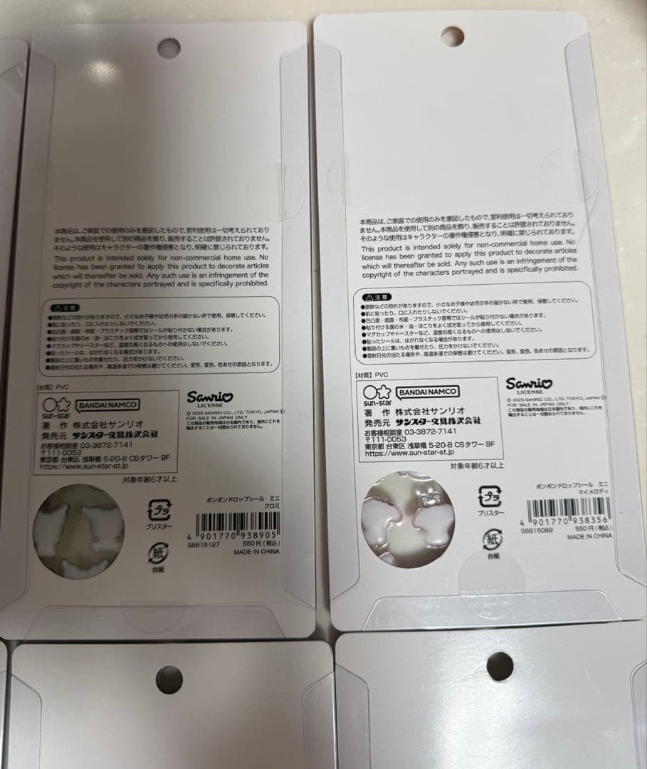 正規品　ボンボンドロップシールミニサンリオ8種セット