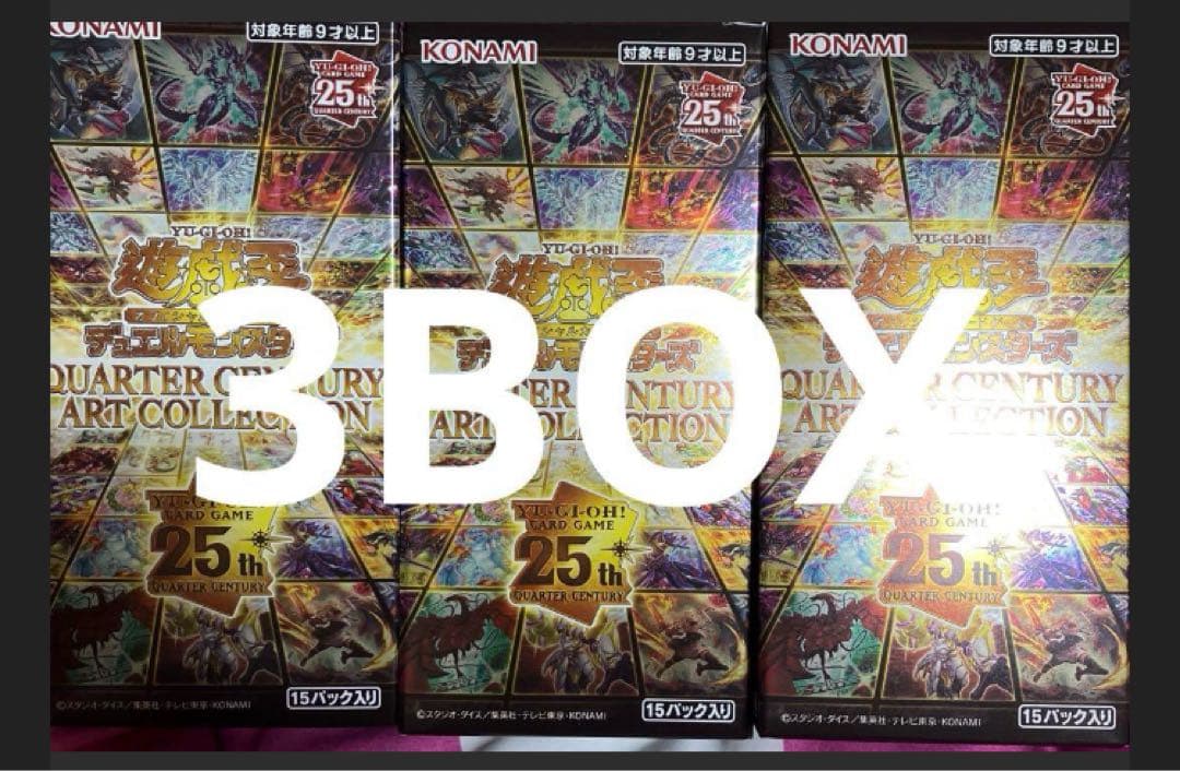 在庫処分特価 クォーターセンチュリーアートコレクション 未開封3BOX