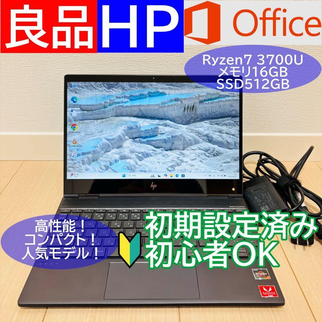 【良品】HP office ENVY ノートパソコン 黒 13-ar0003au