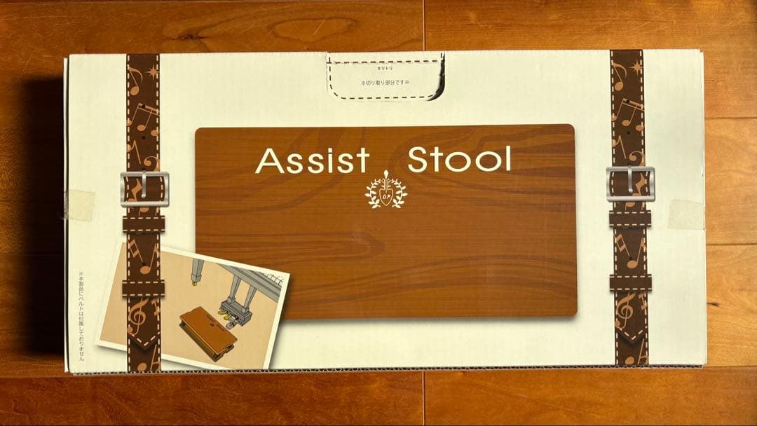 吉澤 ピアノ足台アシストスツール & アシストペダル & キャリングバッグ