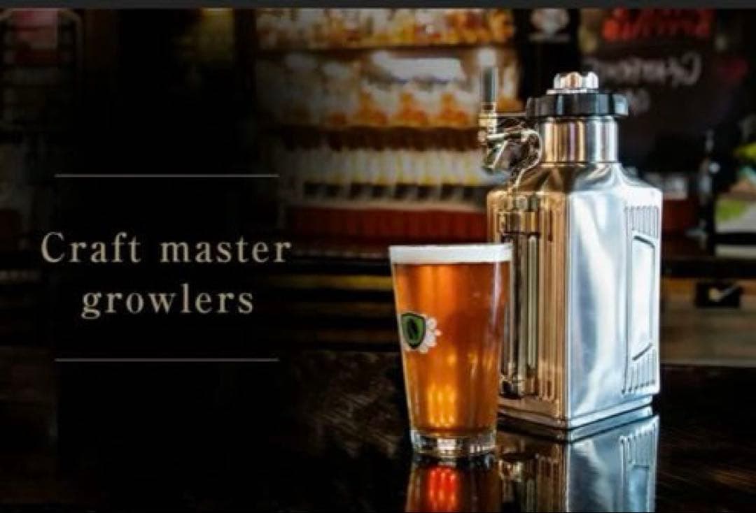 新品　クラフトマスター グラウラー 128オンス 3.6リットル ビールサーバー