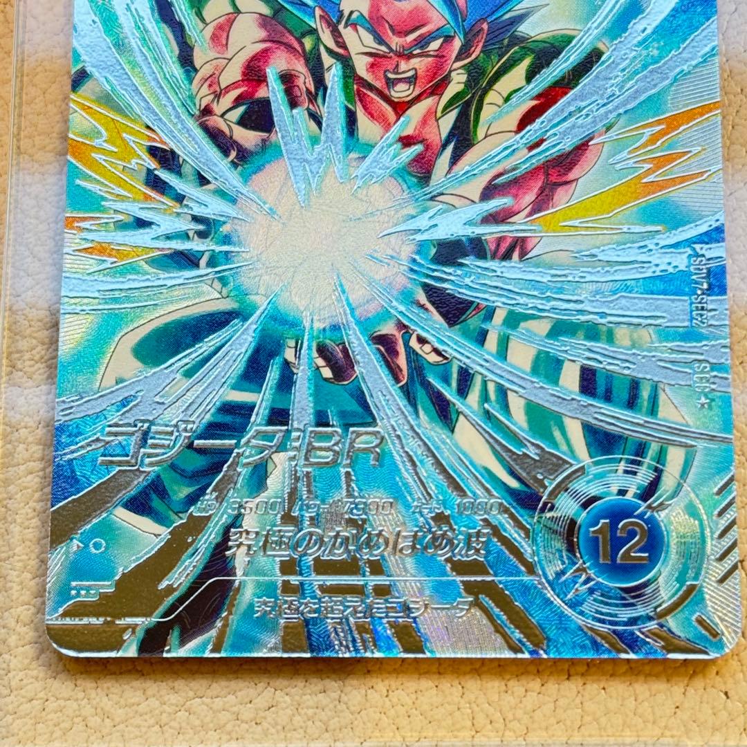 スーパードラゴンボールダイバーズ SDV7-SEC2 ★ ゴジータbr パラレル