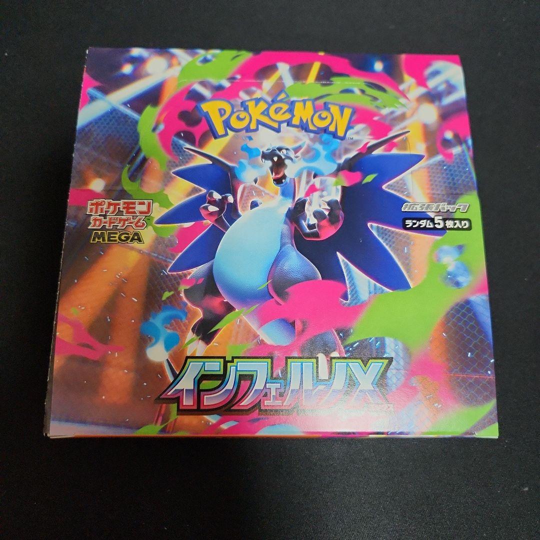ポケモンカードゲーム インフェルノX 1BOX　シュリンク無し